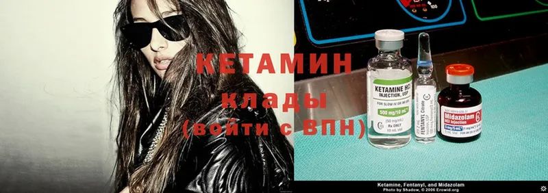 Кетамин ketamine  omg ТОР  Волоколамск 