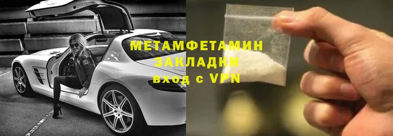 МЕТАМФЕТАМИН Methamphetamine  blacksprut онион  Волоколамск 